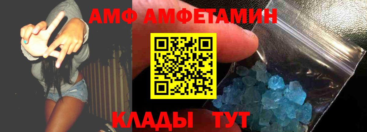 АМФЕТАМИН VHQ Углич