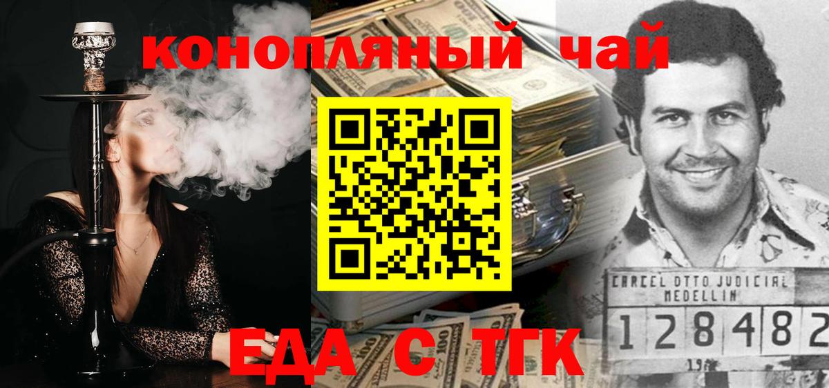 Cannafood конопля  Вход с VPN  Углич 