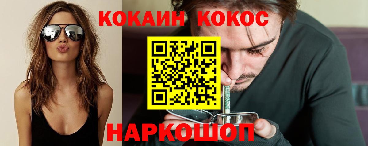 COCAIN VHQ Углич