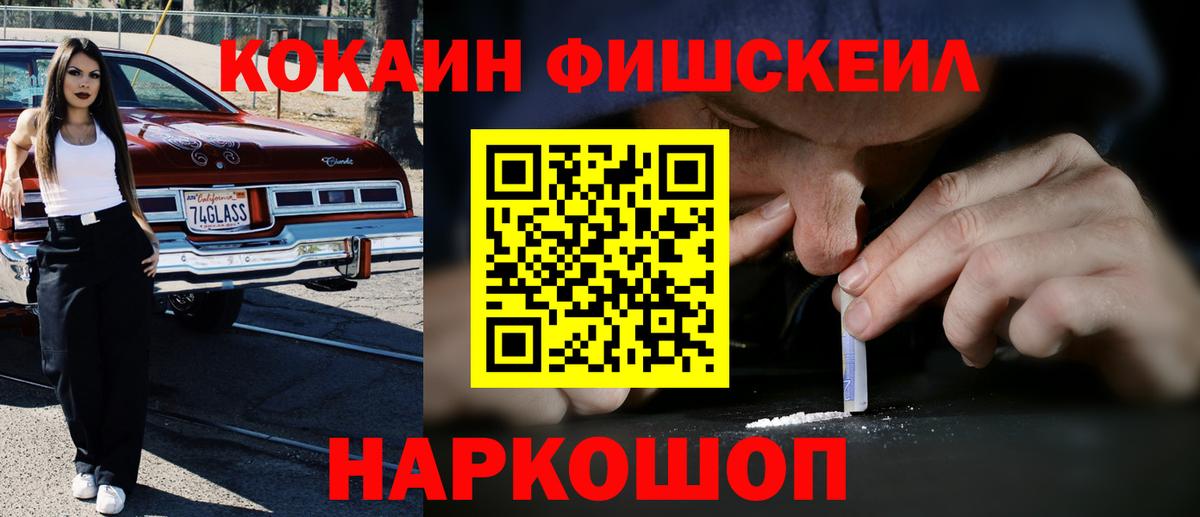 КОКАИН 98%  КОКАИН 99%  COCAIN  Вход с VPN  Углич 