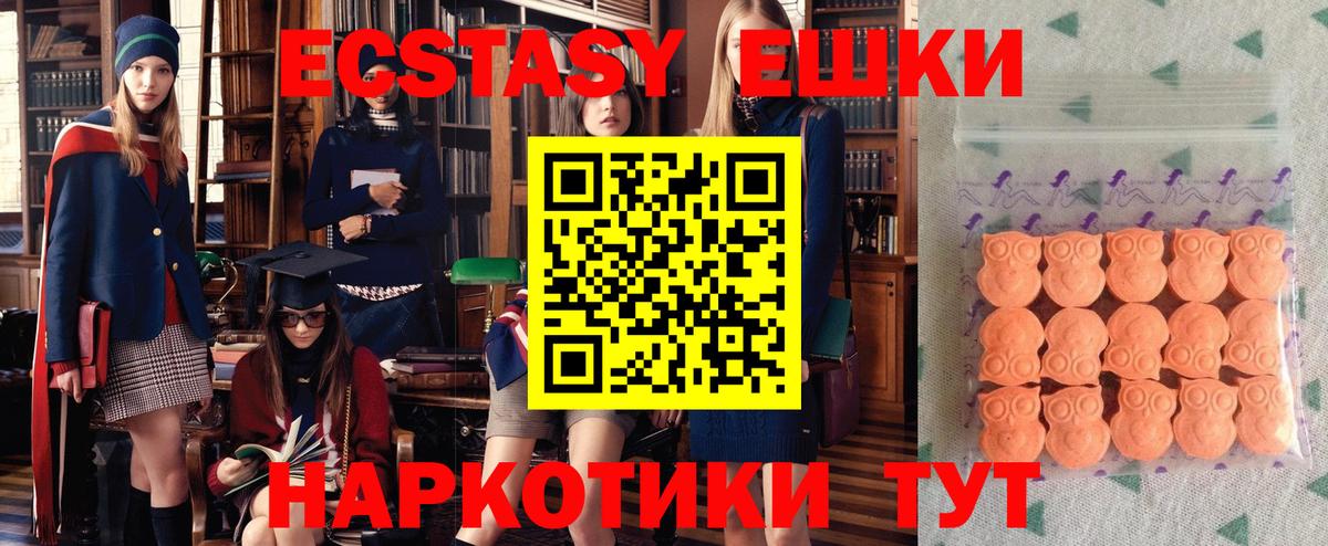 ЭКСТАЗИ  Ecstasy 250 мг  Вход с VPN  Углич  Ecstasy 300 mg 