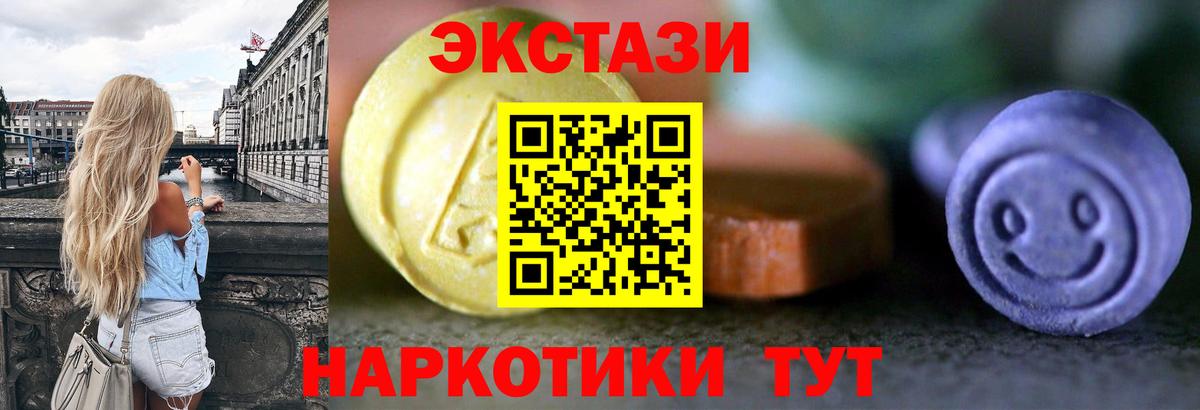 Ecstasy ешки Углич
