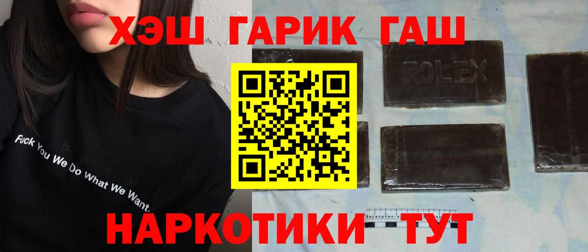 ГАШ индика сатива Углич