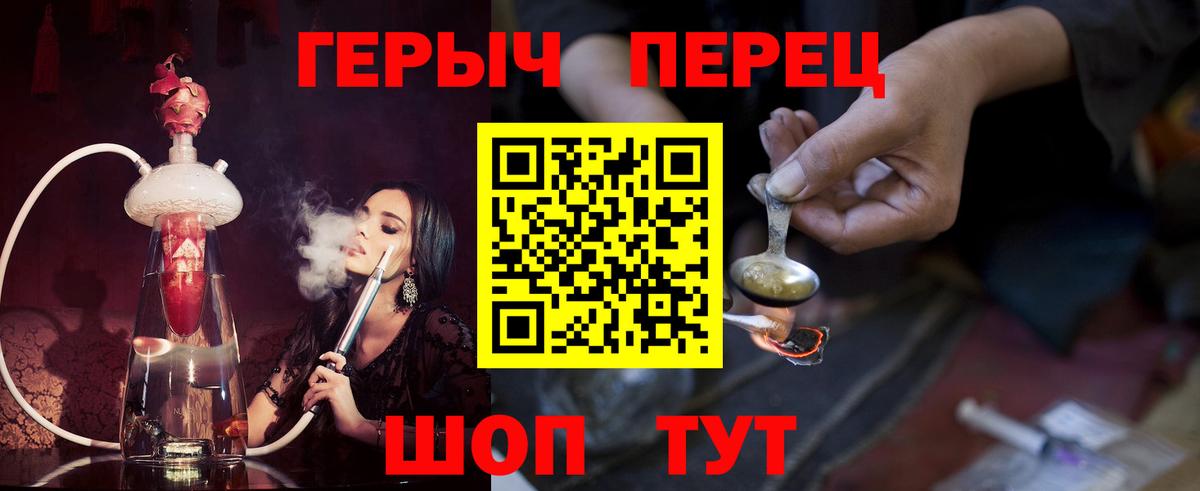 Героин афганец  Вход с VPN  Углич 