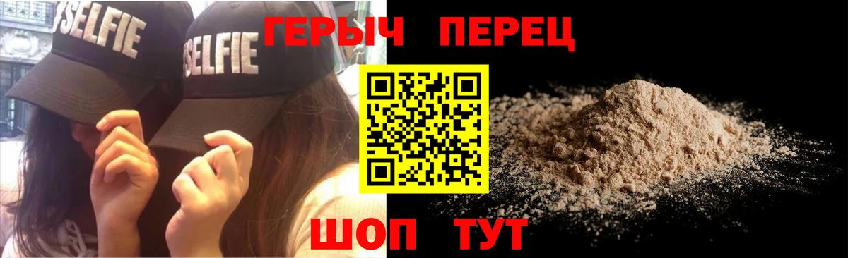 Героин гречка Углич
