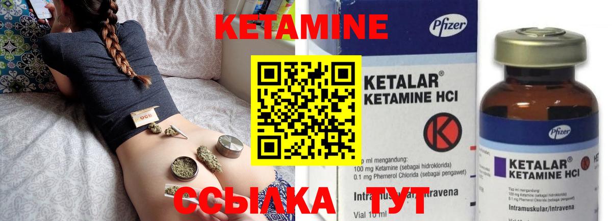 Кетамин VHQ Углич