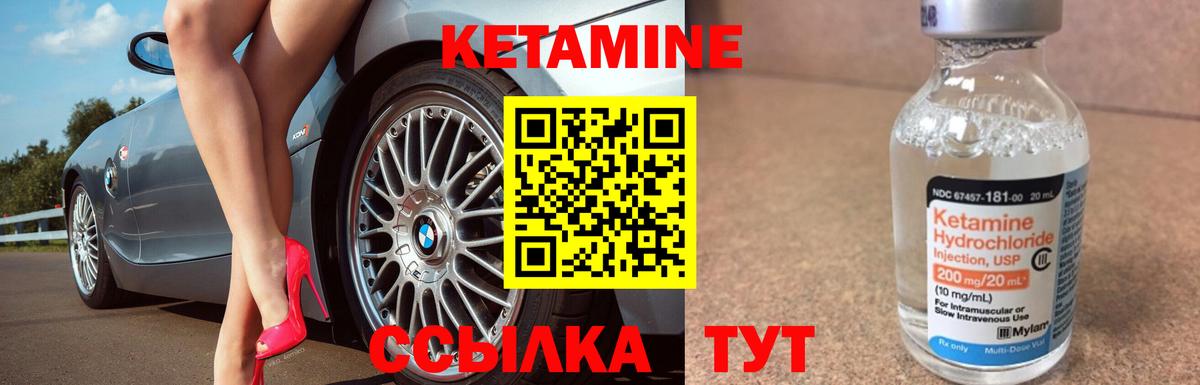 Углич  КЕТАМИН VHQ  Вход с VPN 