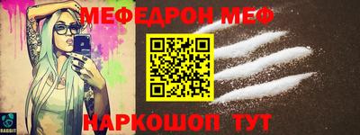 меф Первоуральск
