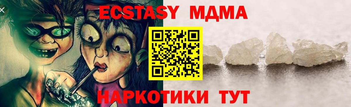 MDMA VHQ  MDMA crystal  MDMA  Углич  Вход с VPN 
