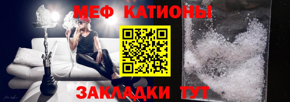 Меф мяу мяу  Мефедрон  Углич  МЯУ-МЯУ  Вход с VPN 