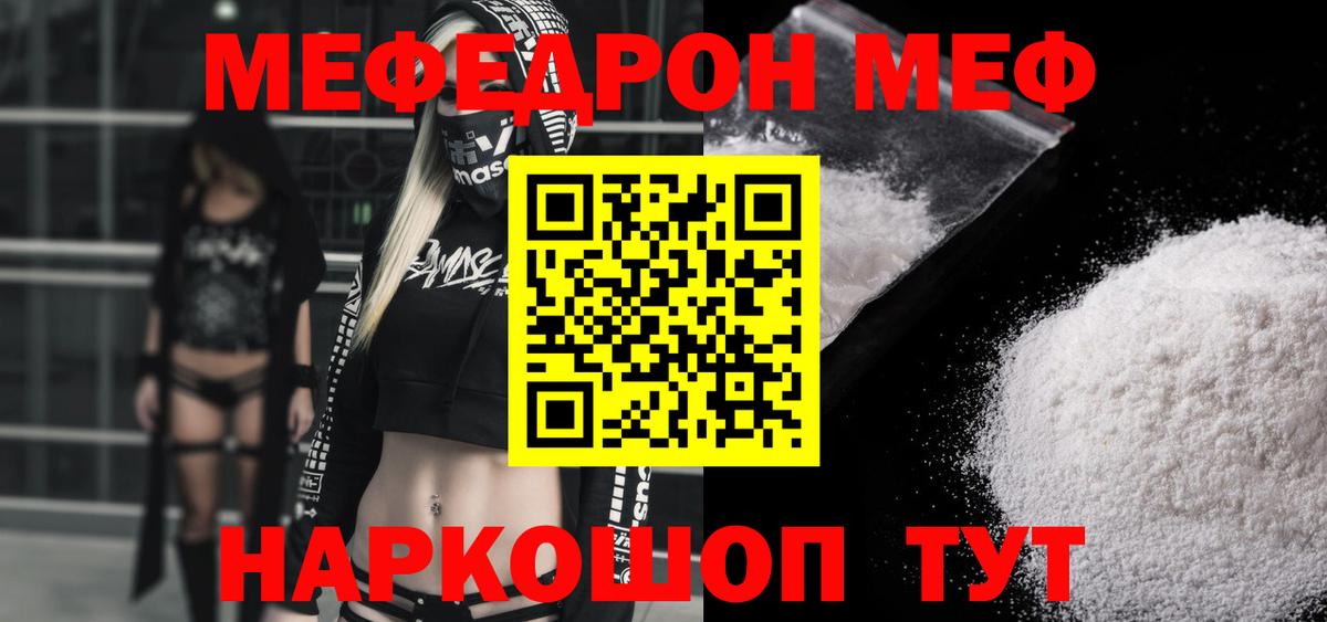 МЕФ мука Углич