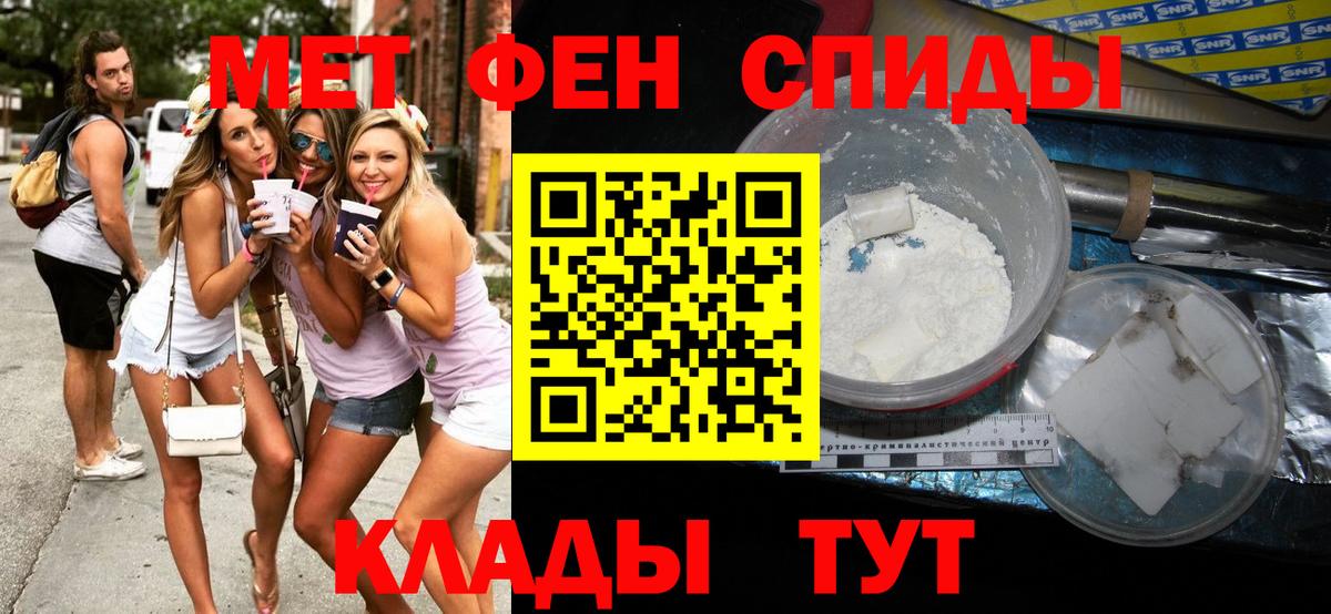 Метамфетамин винт  Метамфетамин винт  Вход с VPN  Углич 