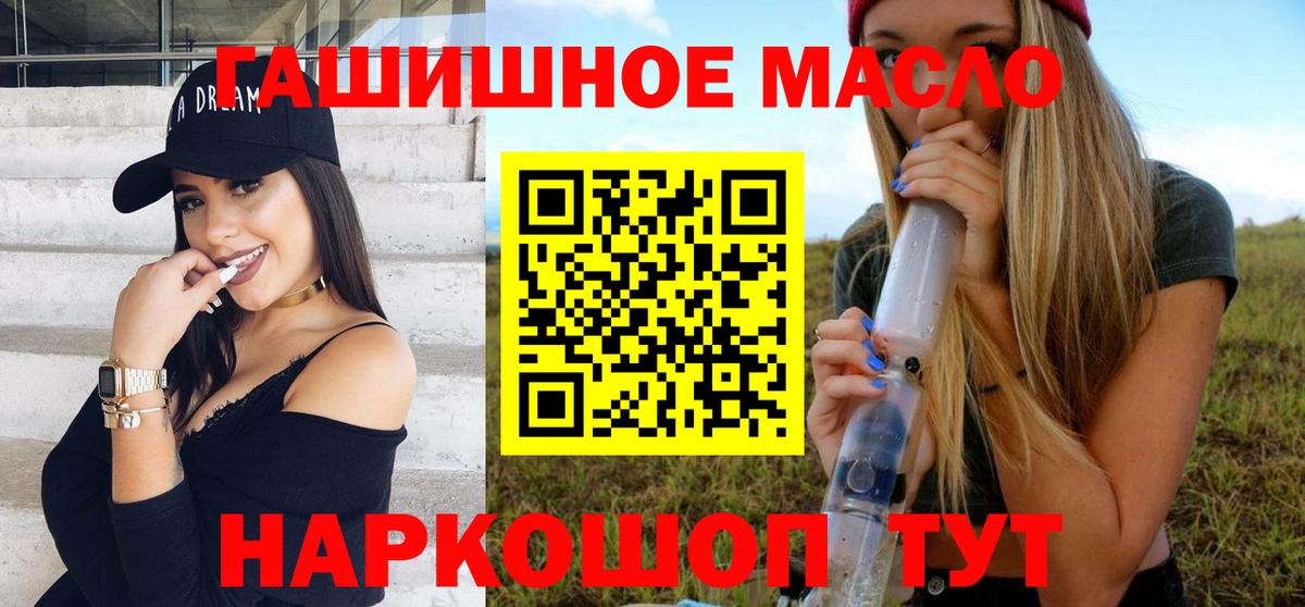 Дистиллят ТГК THC oil  Дистиллят ТГК гашишное масло  Углич  Вход с VPN 