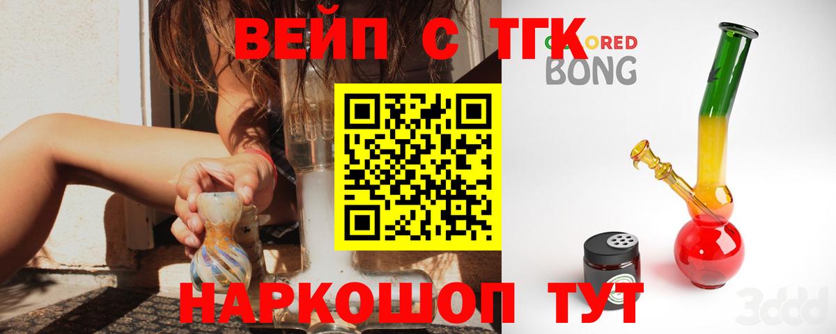 Дистиллят ТГК Wax Углич