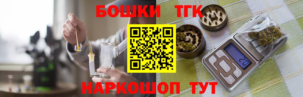 Бошки Шишки THC 21%  Бошки марихуана White Widow  Углич  Вход с VPN  Канабис марихуана  Каннабис тримм 